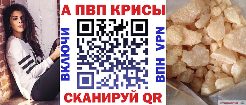 A PVP Соль Усть-Лабинск