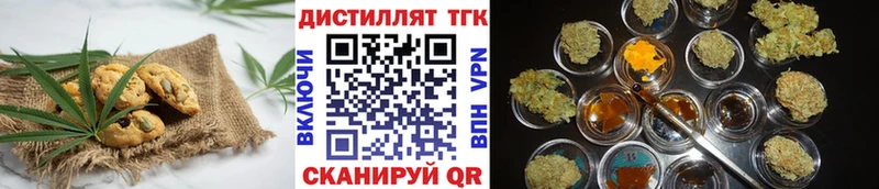 Печенье с ТГК конопля Усть-Лабинск