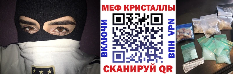 МЕФ кристаллы  Усть-Лабинск 